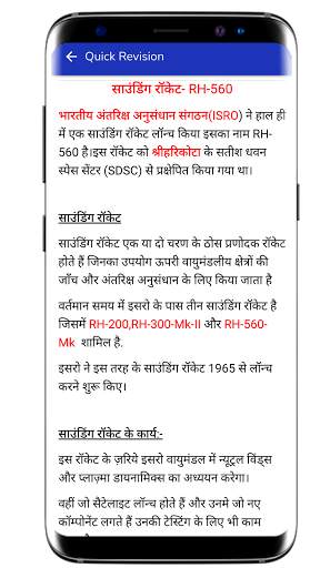 Naukari baba - Free Mock Test & Current Affairs screenshot 8