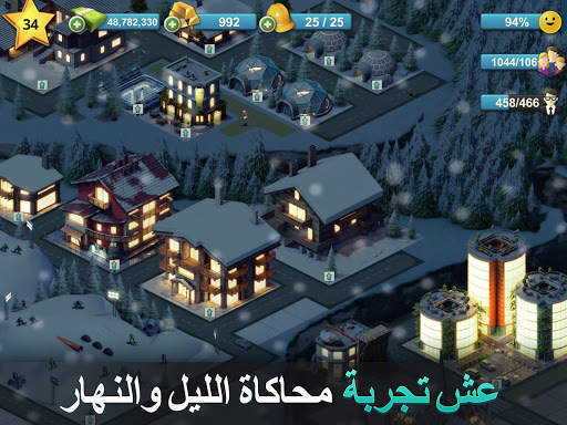 سيتي آيلاند 4: محاكاة الحياةHD 17 تصوير الشاشة