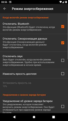 Gauge Battery Widget скриншот 4