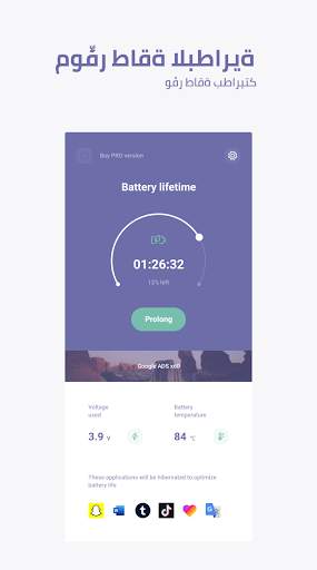 Flex Cleaner - تعزيز وتسريع 7 تصوير الشاشة