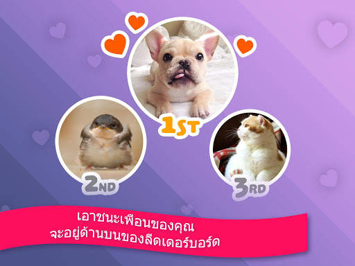 เชื่อมต่อ 2 สุดคลาสสิค screenshot 12