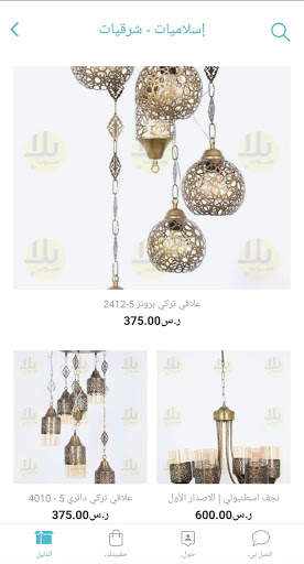 Yalla Shop screenshot 5