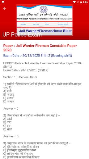 UPP Exam screenshot 11