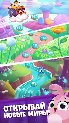 Angry Birds Dream Blast скриншот 4