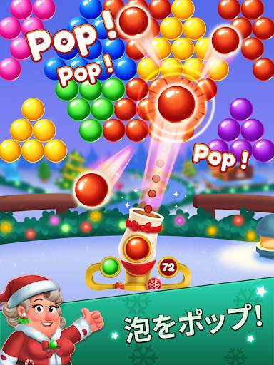 クリスマスゲーム - バブルシューター screenshot 13