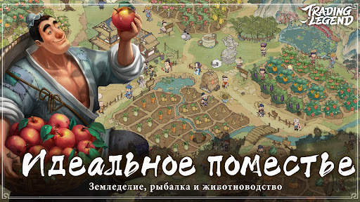 Trading Legend скриншот 7