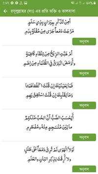 Qasidatul Burdah by Dr. Fazlur Rahman (Bangla) screenshot 4