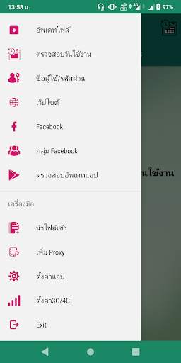 EMZ-VPN screenshot 2