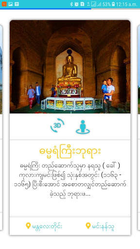 Kha Yee Tel screenshot 3