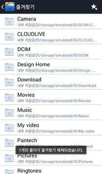 [VEGA] File Manager Beta screenshot 8
