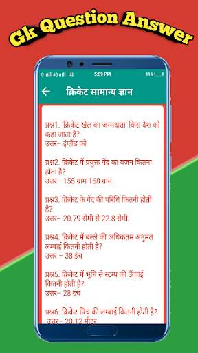 GK Question and Answer in Hindi-General Knowledge screenshot 5