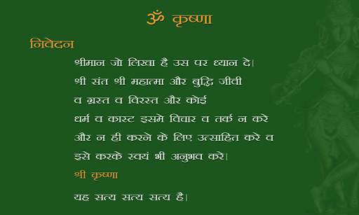 धन लाभ मंत्र screenshot 2
