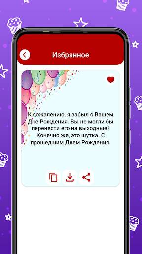 карты рождения и сообщения скриншот 3