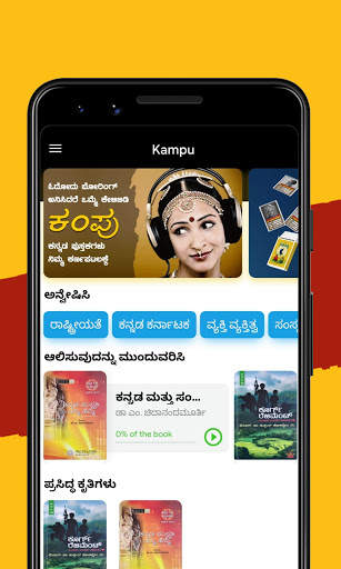 Kampu screenshot 1