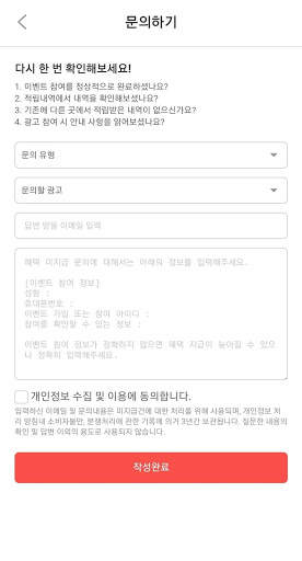Install Agent for Client screenshot 2
