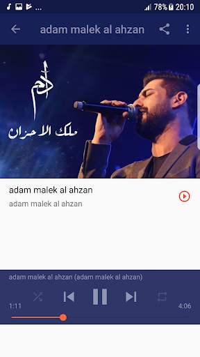 أغاني آدم بدون نت 3 تصوير الشاشة