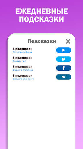 Калимаёб: Игра в Слова! точики screenshot 6