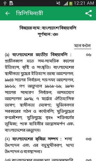 BCS Syllabus screenshot 3