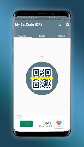 my barcode(QR) screenshot 2