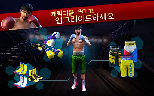 Real Boxing Manny Pacquiao screenshot 3