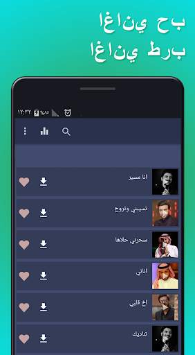 Arabische Musik Kostenlos screenshot 3