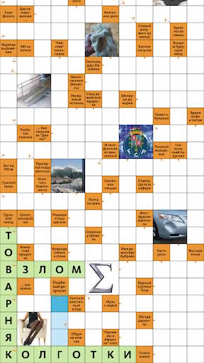 Сканворд.ру журнал скриншот 1