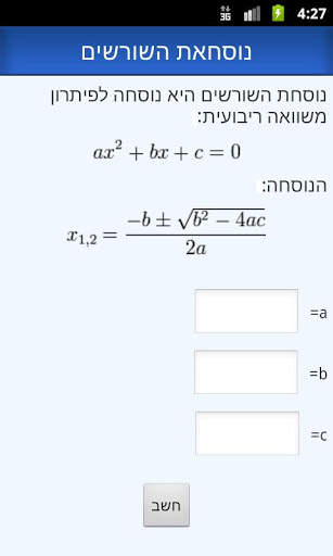 Easily Math 7 تصوير الشاشة