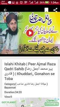 Molana Ajmal Raza Qadri Bayanat screenshot 2