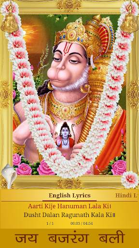 Hanuman Aarti screenshot 5