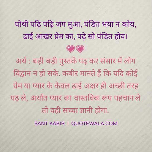 Anmol Vachan, Hindi Suvichar screenshot 10