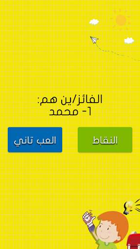 تحدي الخمس ثواني скриншот 7