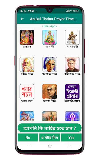 Anukul Thakur Prayer Time screenshot 6