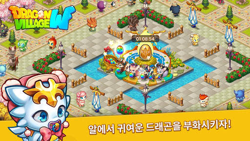 드래곤빌리지 W screenshot 3