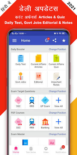 GK Current Affair 2021 Hindi, Railway, SSC, IBPS screenshot 1