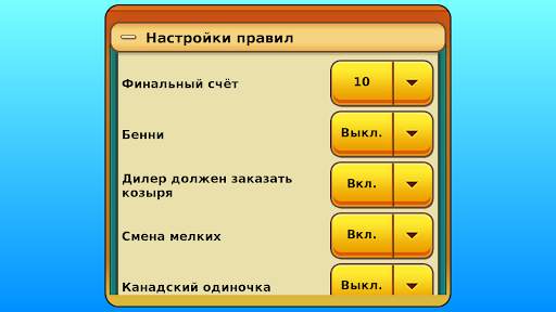 Юкер скриншот 7