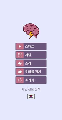 수학 퍼즐 | 수학 게임 screenshot 2
