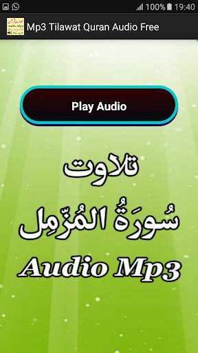 Mp3 Tilawat Quran Free Audio 13 تصوير الشاشة
