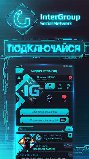 InterGroup Social Network screenshot 1