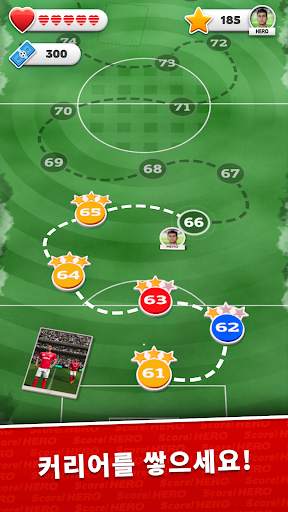Score! Hero screenshot 5