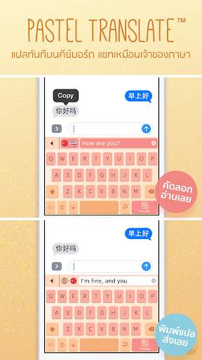 Pastel Keyboard - VIP Premium screenshot 4