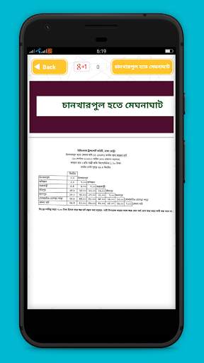 Bus Fare Dhaka | বাস ভাড়া screenshot 3