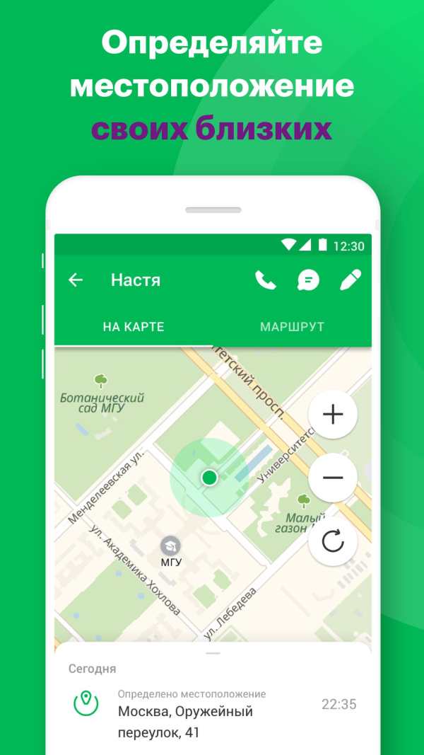 Радар screenshot 1