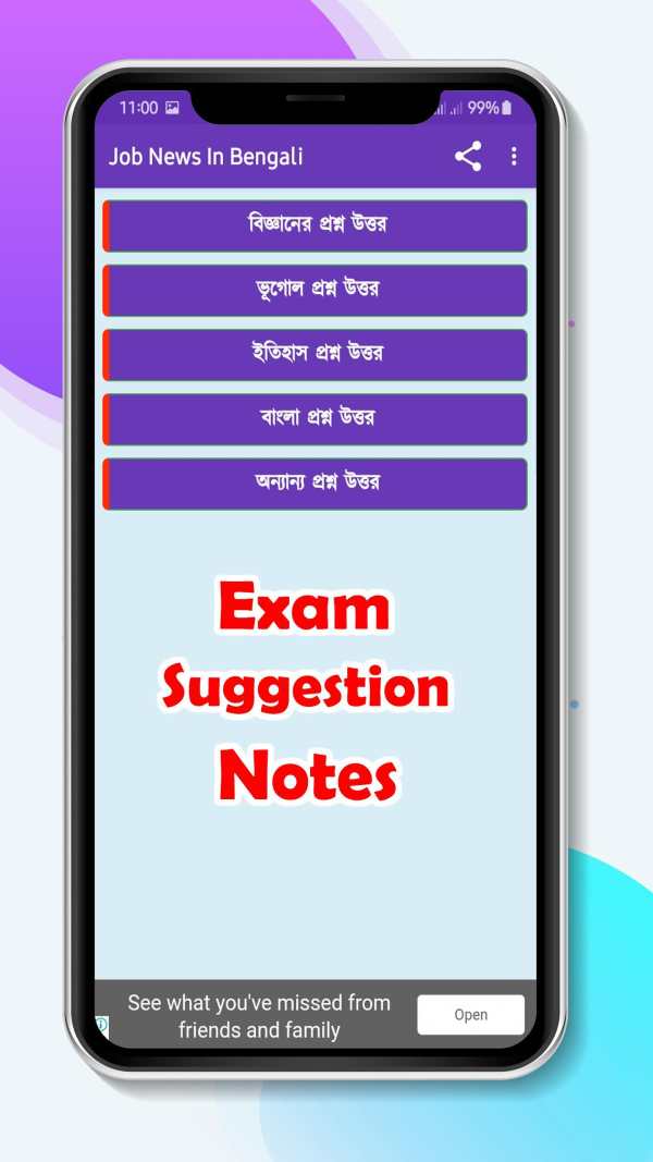 Job news In Bengali screenshot 7