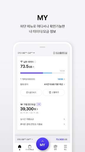 T world screenshot 3