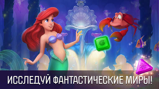 Принцесса Disney Магия загадок скриншот 4