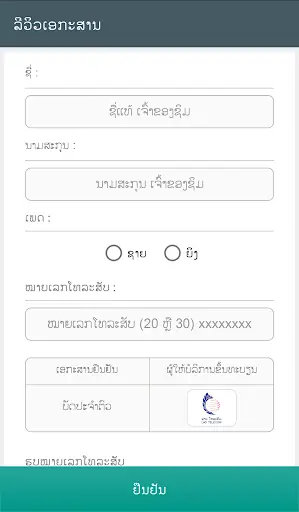3 Grab Sim Registration screenshot 7