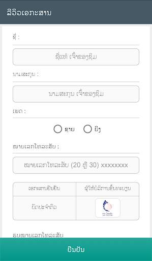 3 Grab Sim Registration screenshot 7
