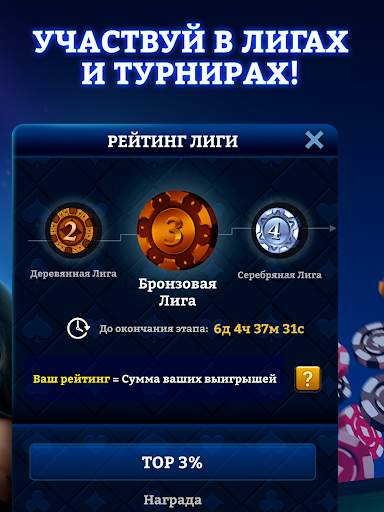 Дурак Онлайн 3D скриншот 4