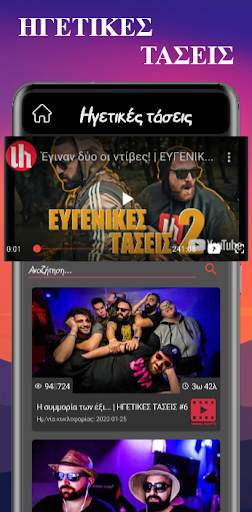 UH TV screenshot 4