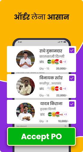 Badho B2B App for Distributors screenshot 3